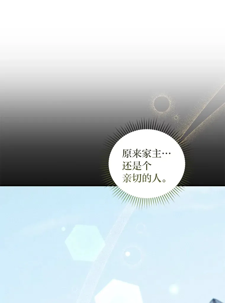 46.战前分配 第24页