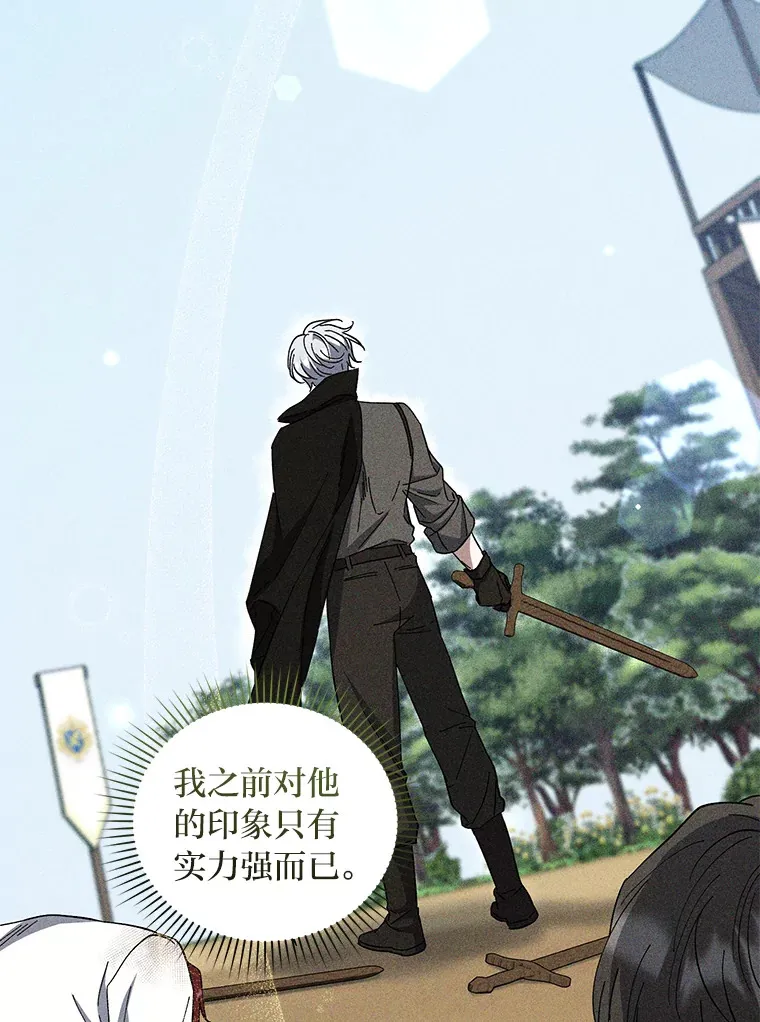 46.战前分配 第25页