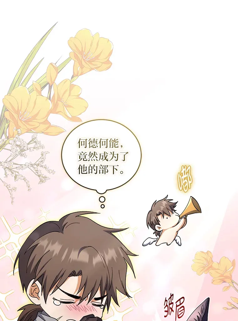 46.战前分配 第28页
