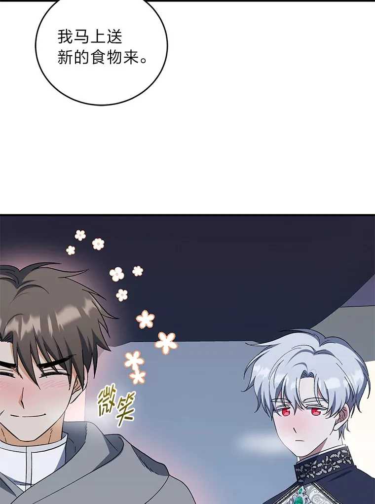 46.战前分配 第31页