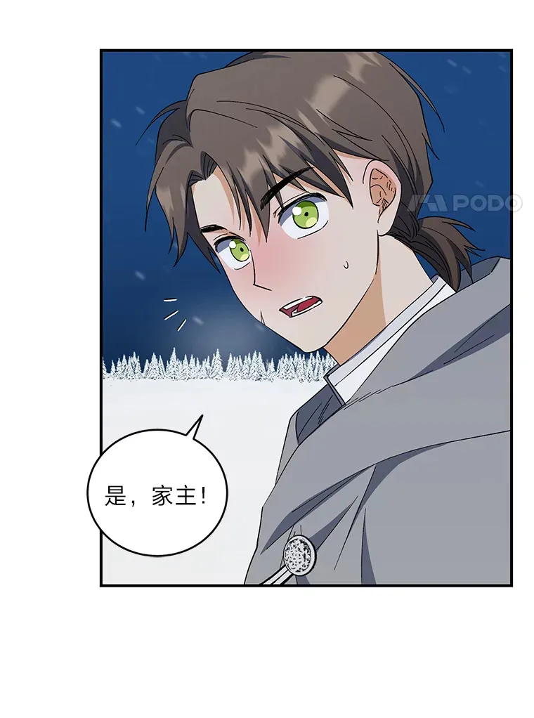 46.战前分配 第33页