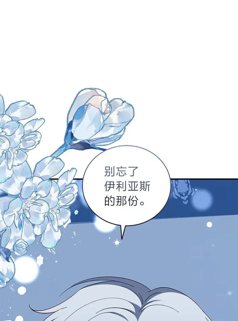 46.战前分配 第34页