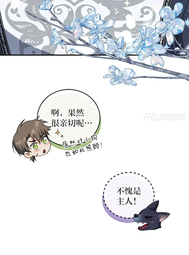 46.战前分配 第36页