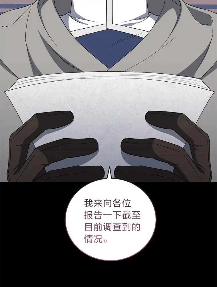 46.战前分配 第42页