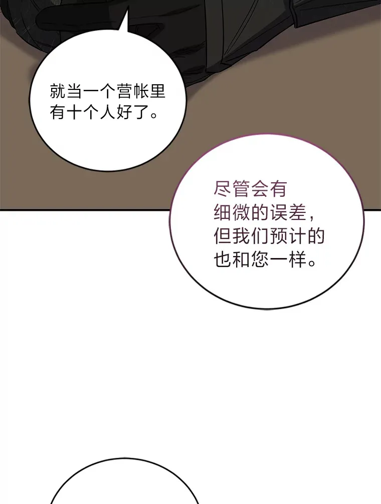46.战前分配 第51页