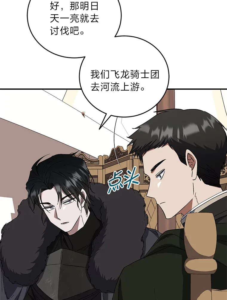 46.战前分配 第52页