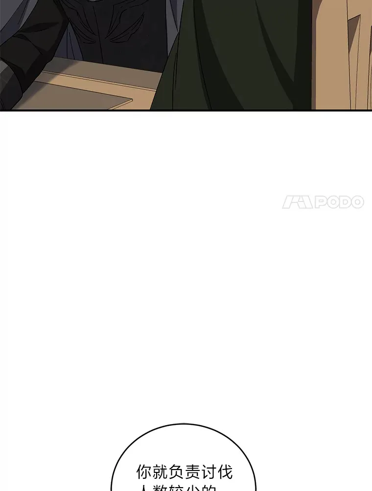 46.战前分配 第53页