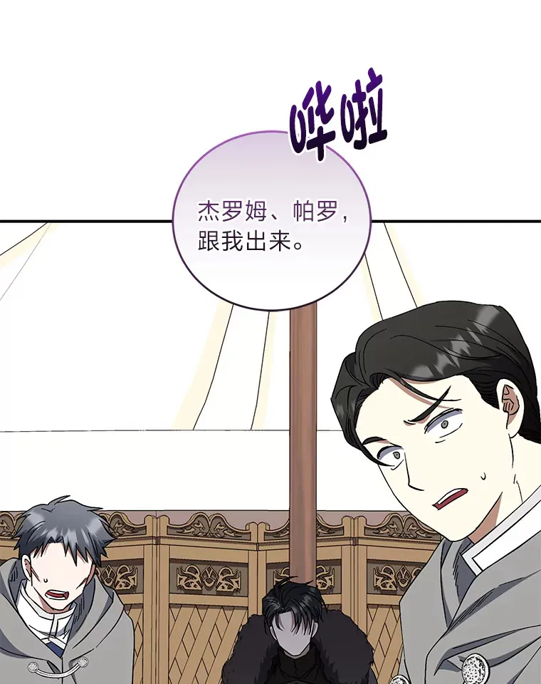 46.战前分配 第65页