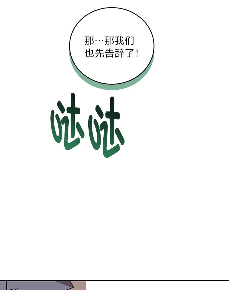 46.战前分配 第67页