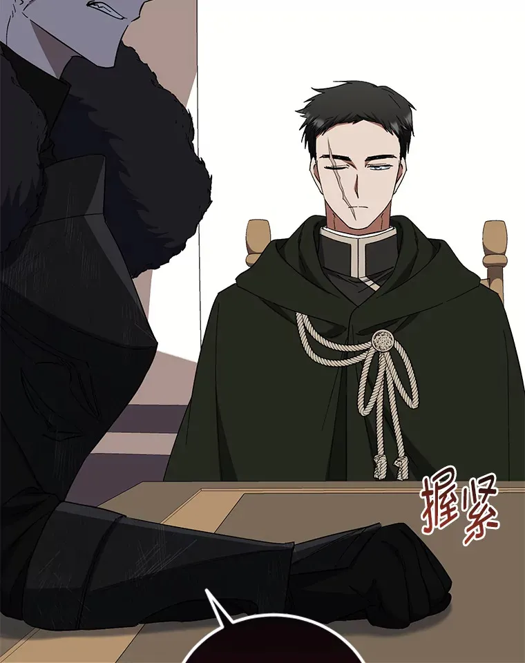 46.战前分配 第68页