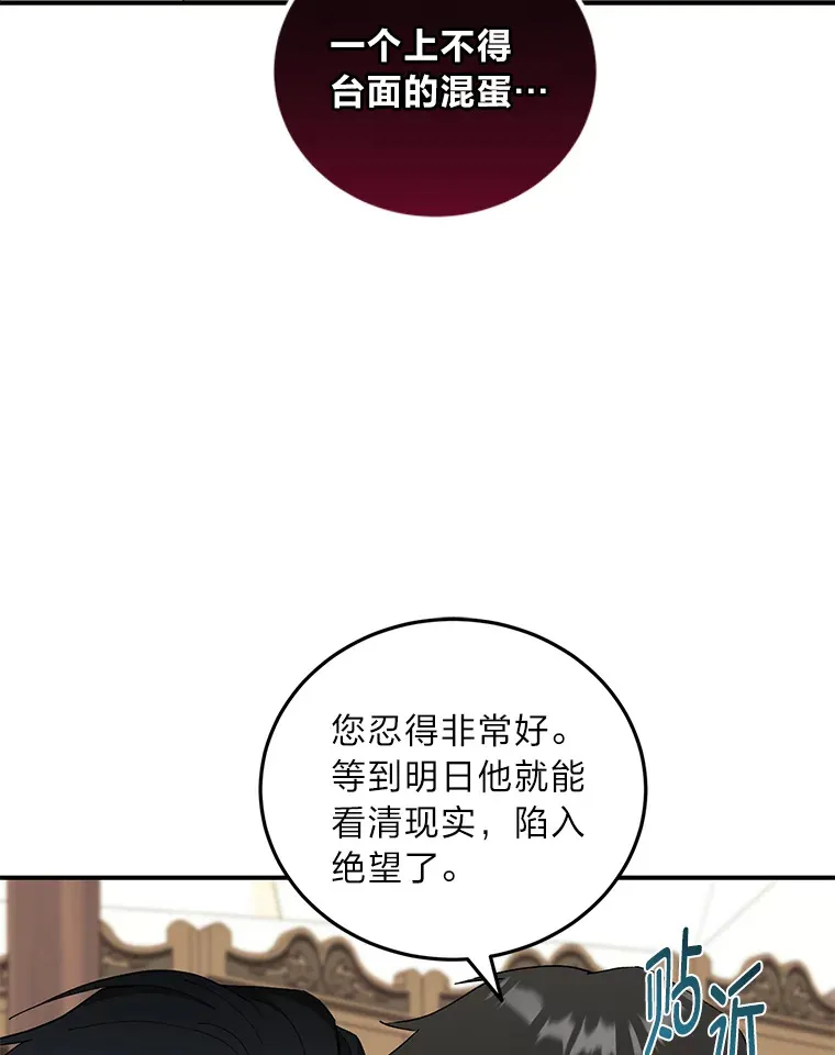 46.战前分配 第69页