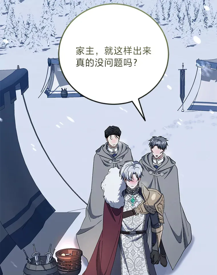 46.战前分配 第77页