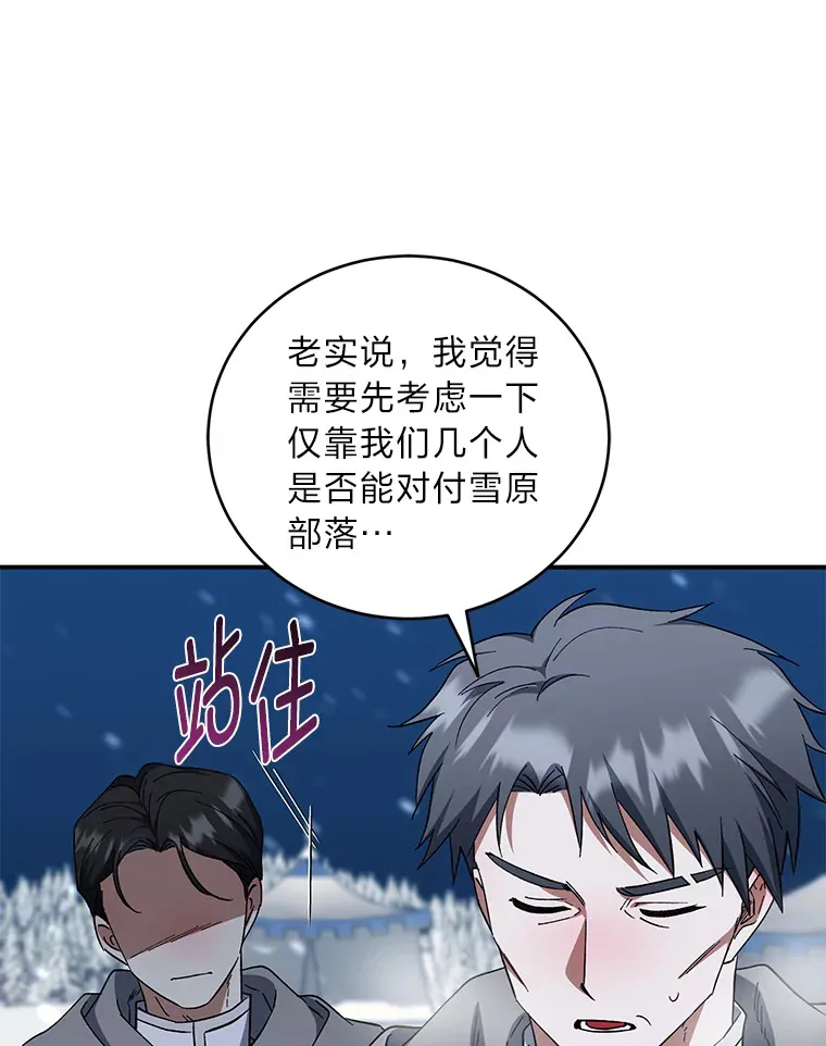 46.战前分配 第79页