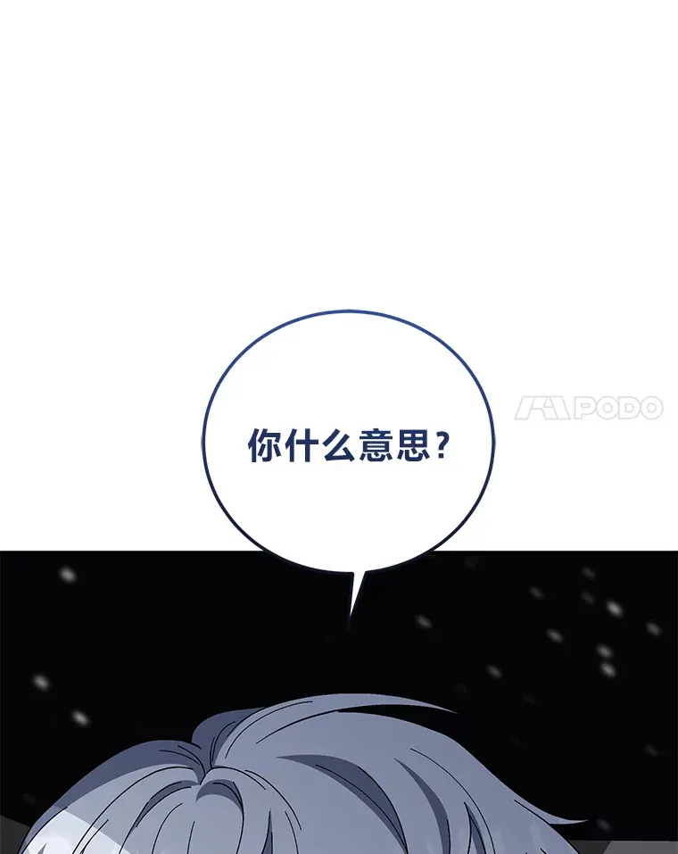 46.战前分配 第83页