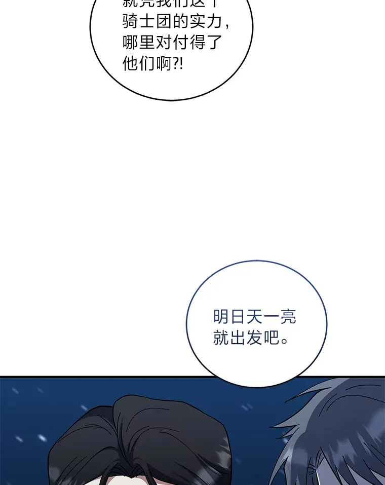 46.战前分配 第87页