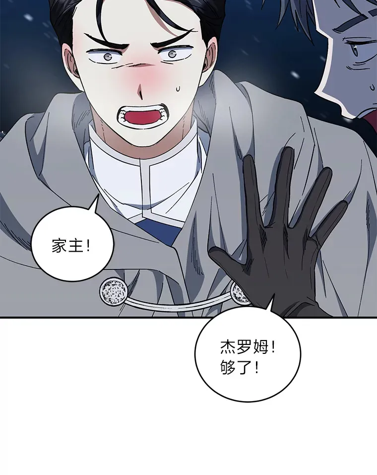 46.战前分配 第88页
