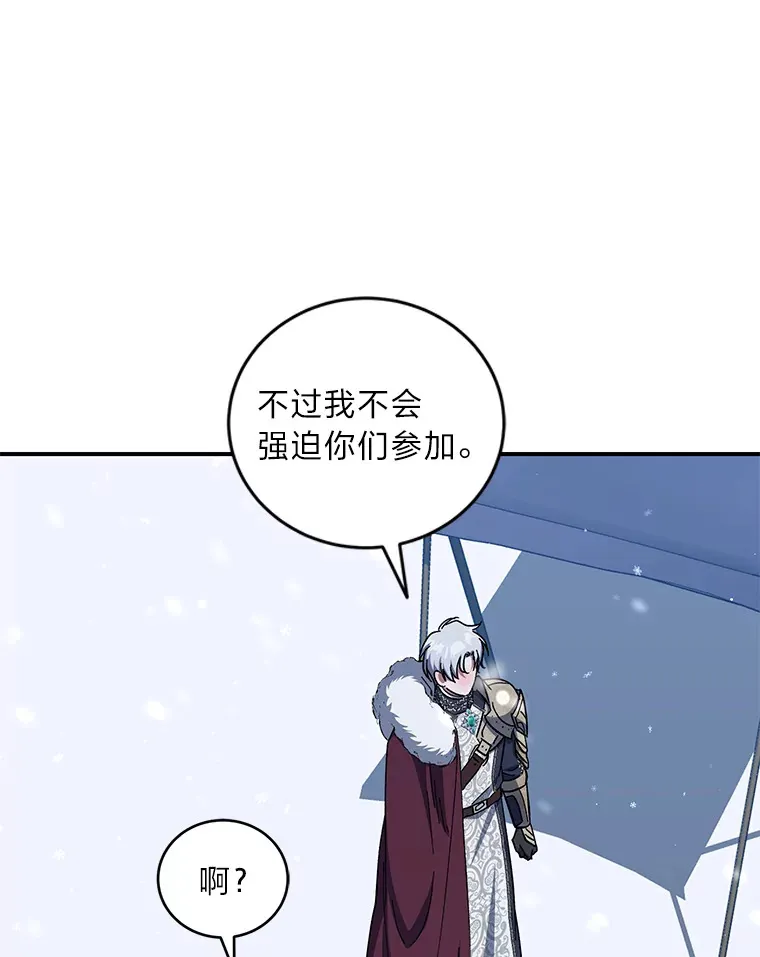 46.战前分配 第89页