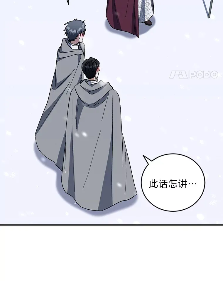 46.战前分配 第90页