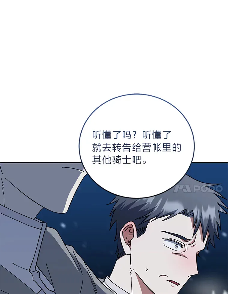46.战前分配 第93页