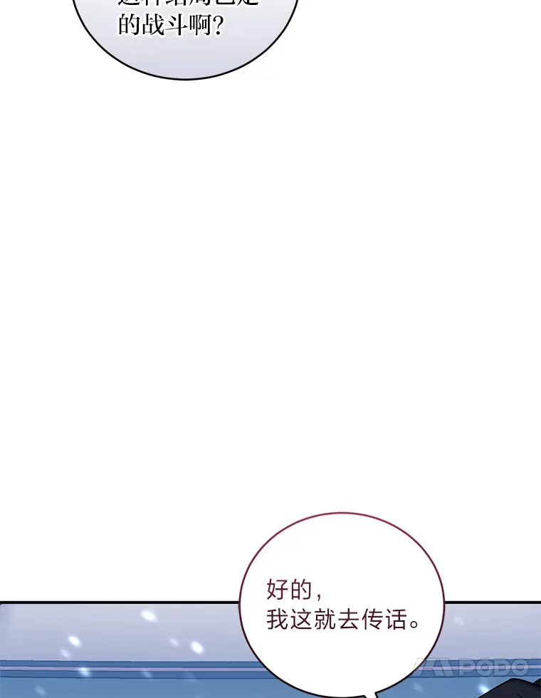 46.战前分配 第96页