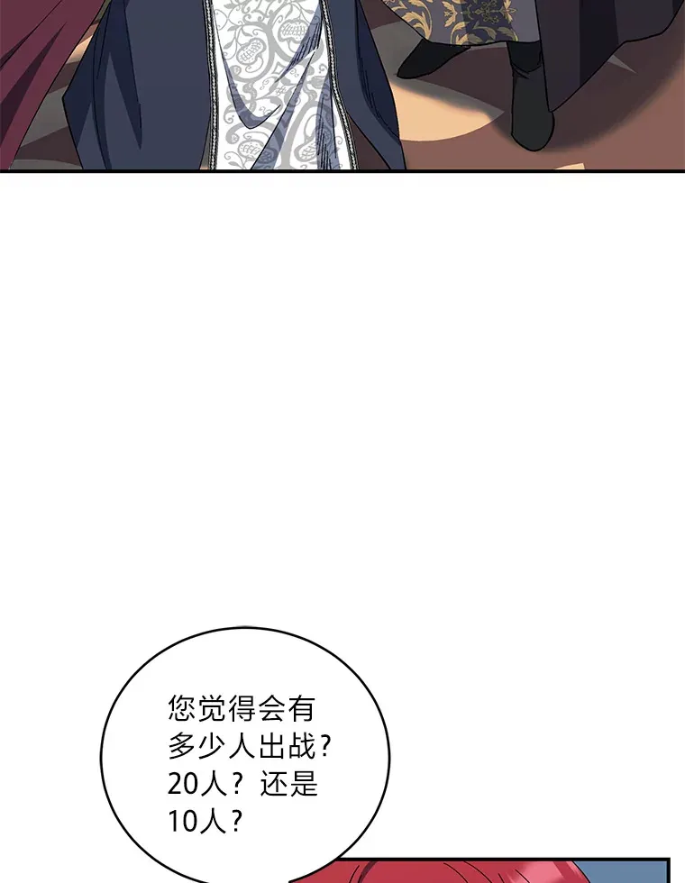 46.战前分配 第101页