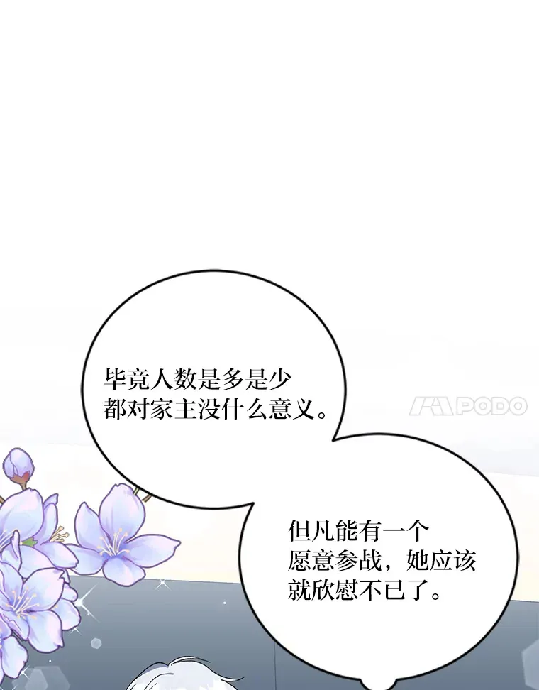 46.战前分配 第103页