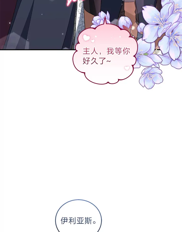 46.战前分配 第105页