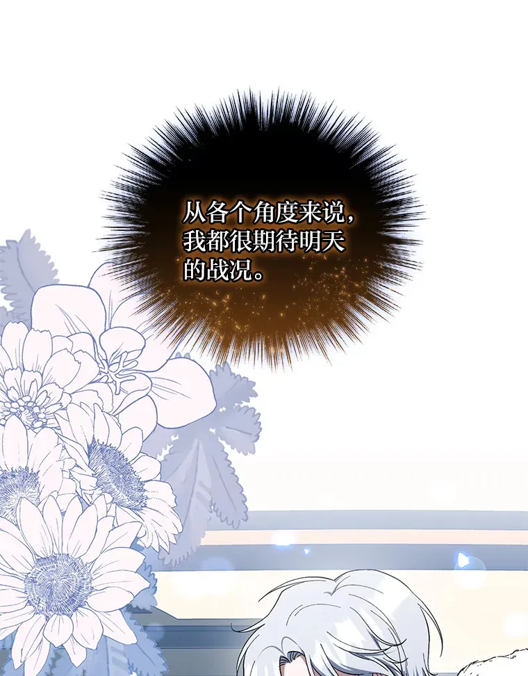 46.战前分配 第111页