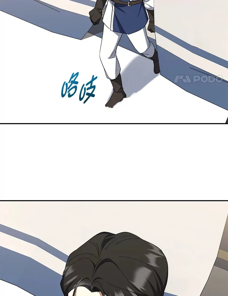 47.遇敌袭 第4页