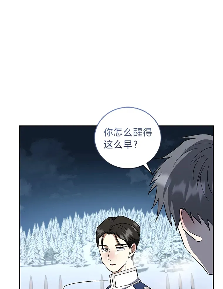47.遇敌袭 第6页