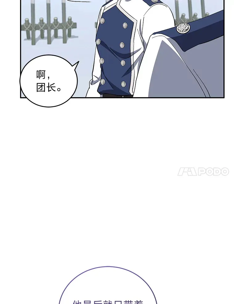 47.遇敌袭 第7页