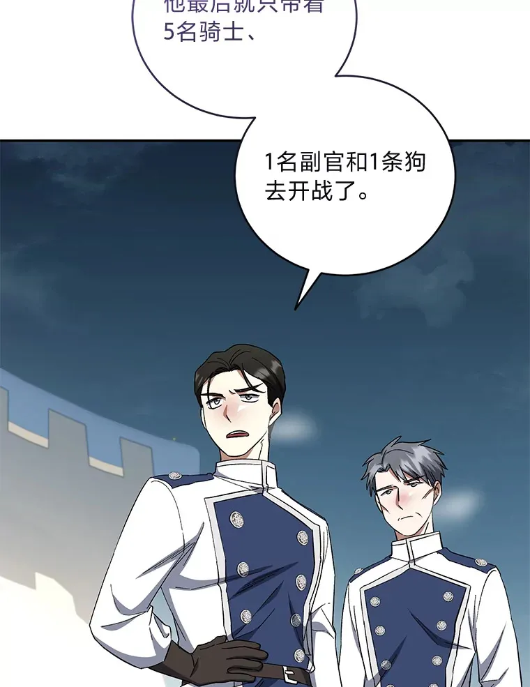 47.遇敌袭 第8页