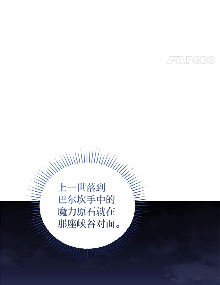 47.遇敌袭 第18页