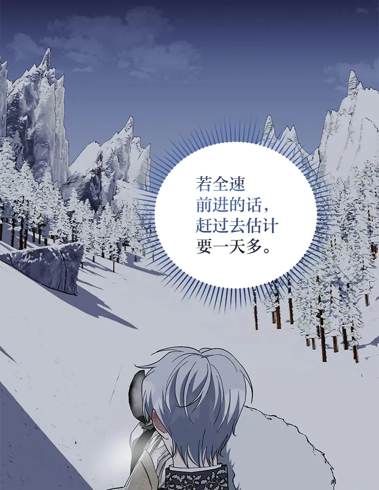 47.遇敌袭 第19页