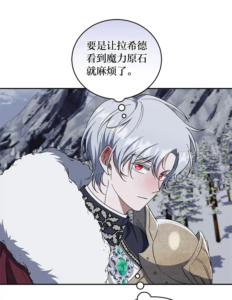 47.遇敌袭 第21页