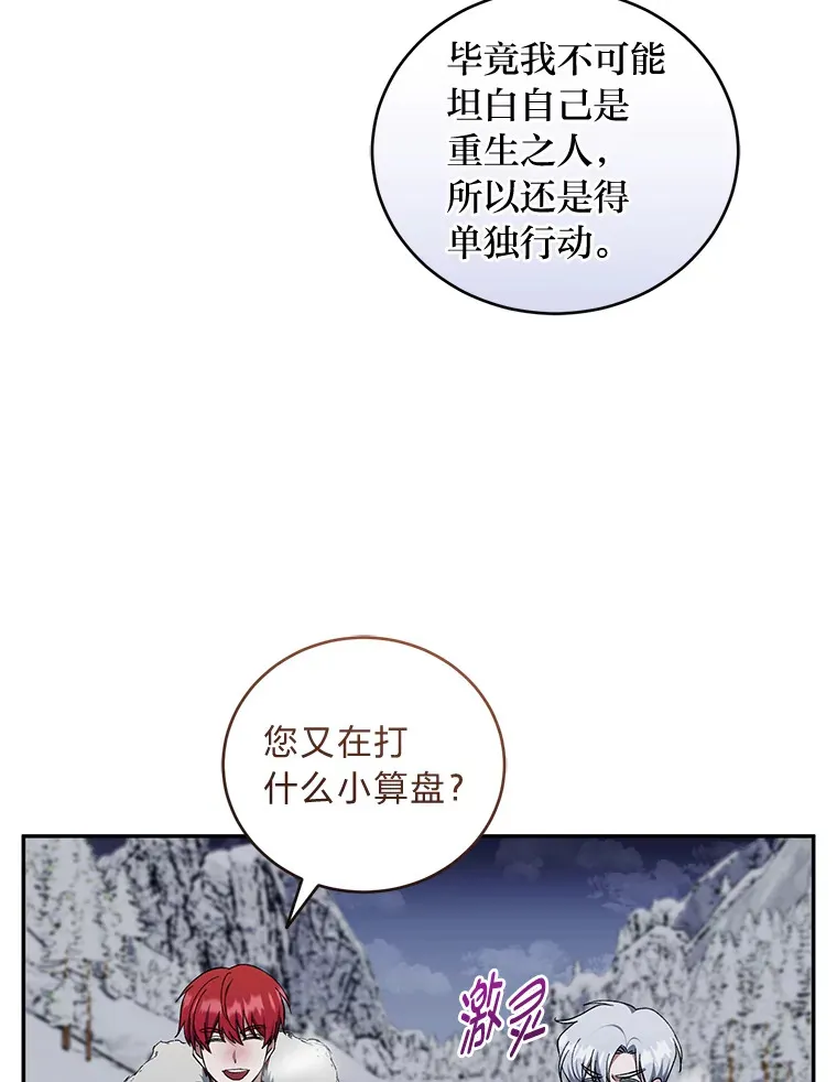 47.遇敌袭 第22页