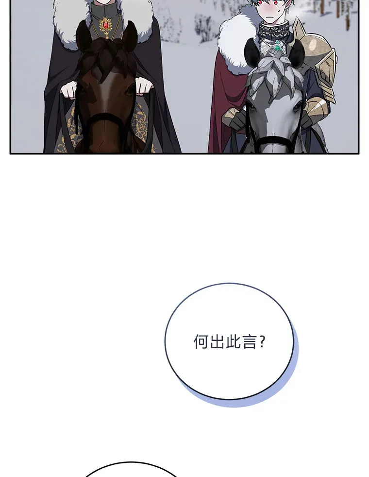 47.遇敌袭 第23页