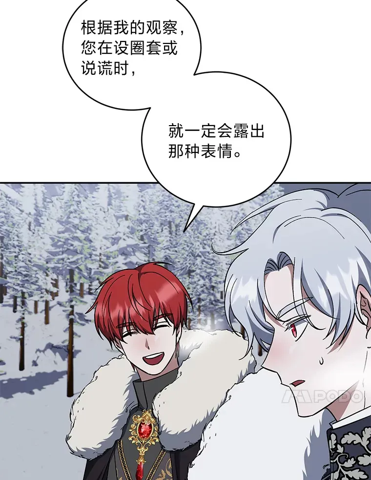 47.遇敌袭 第24页