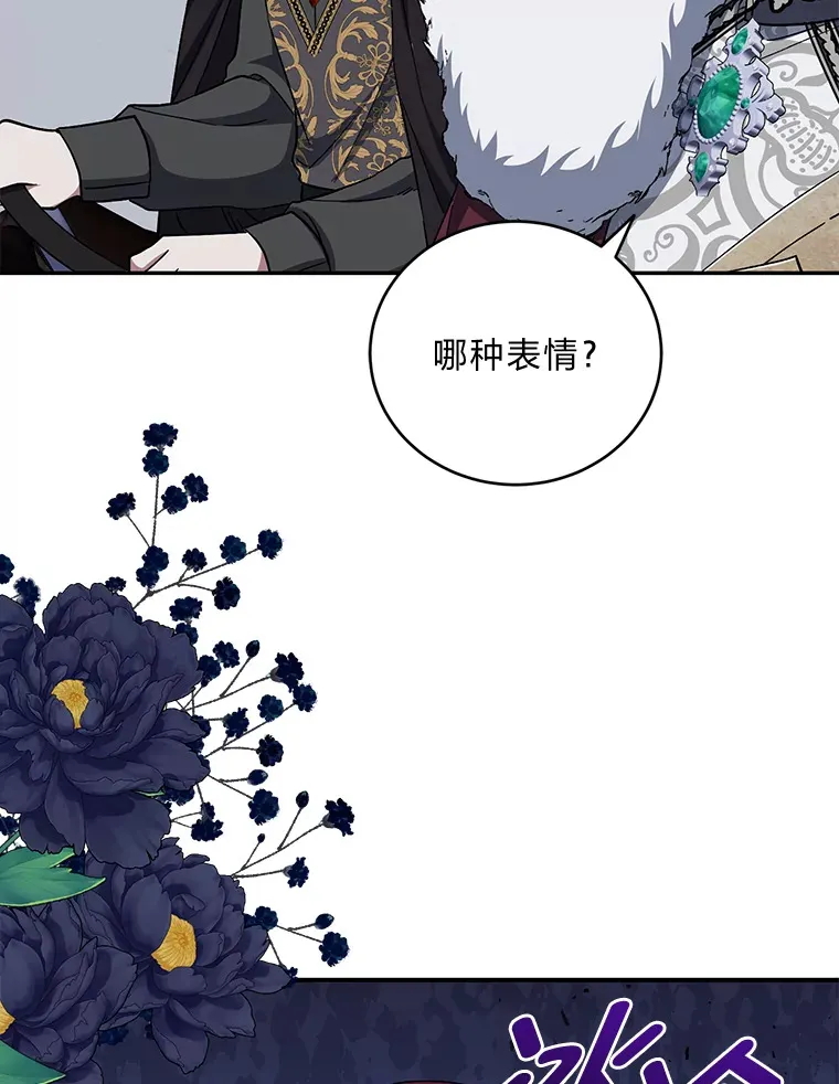 47.遇敌袭 第25页