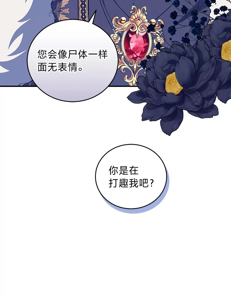 47.遇敌袭 第27页
