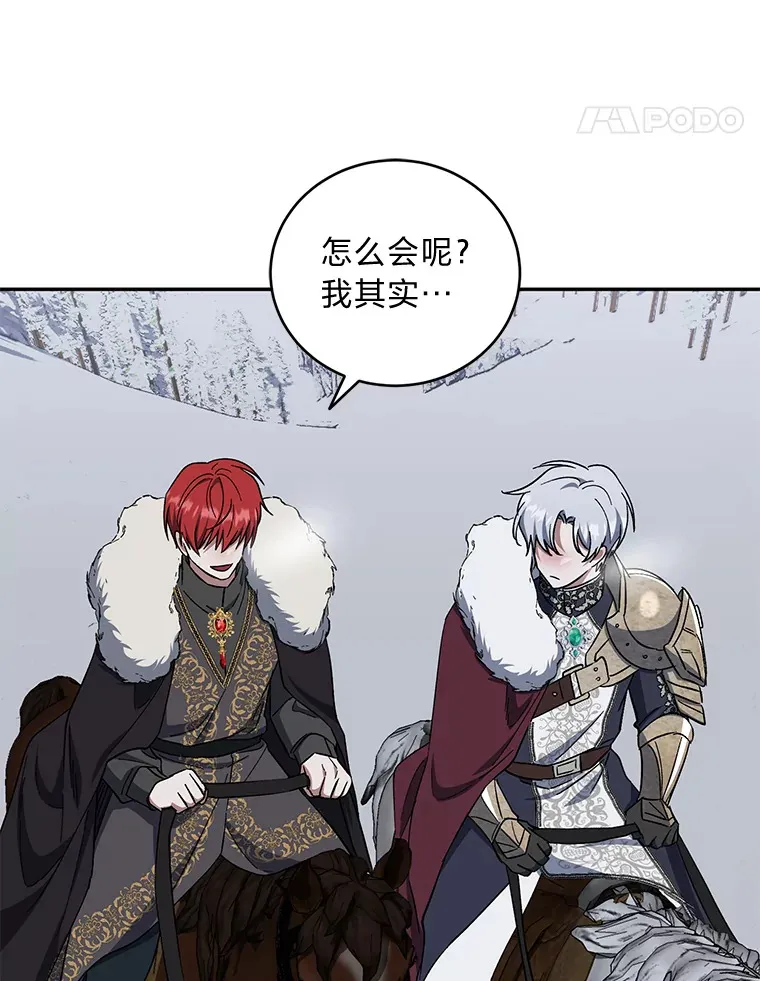 47.遇敌袭 第28页