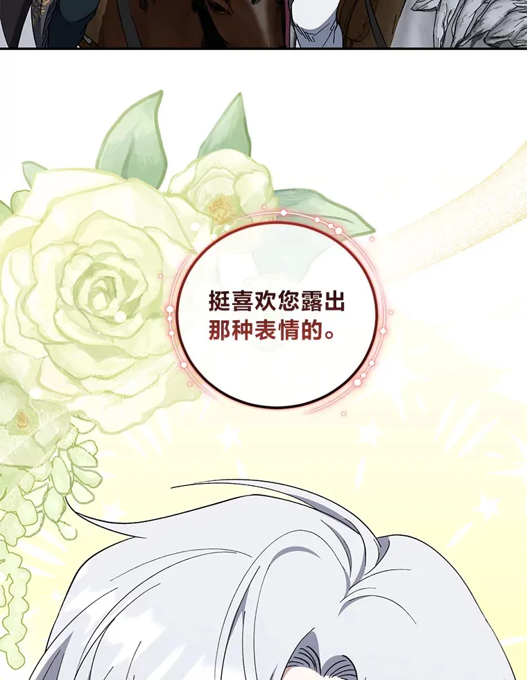 47.遇敌袭 第29页