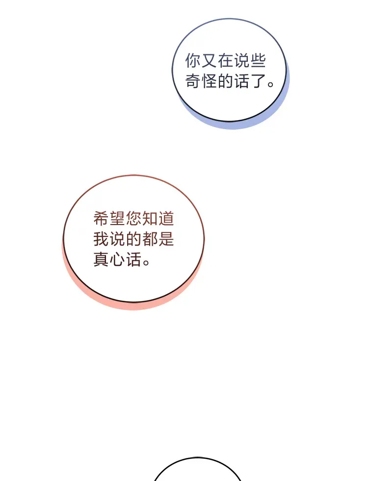 47.遇敌袭 第32页