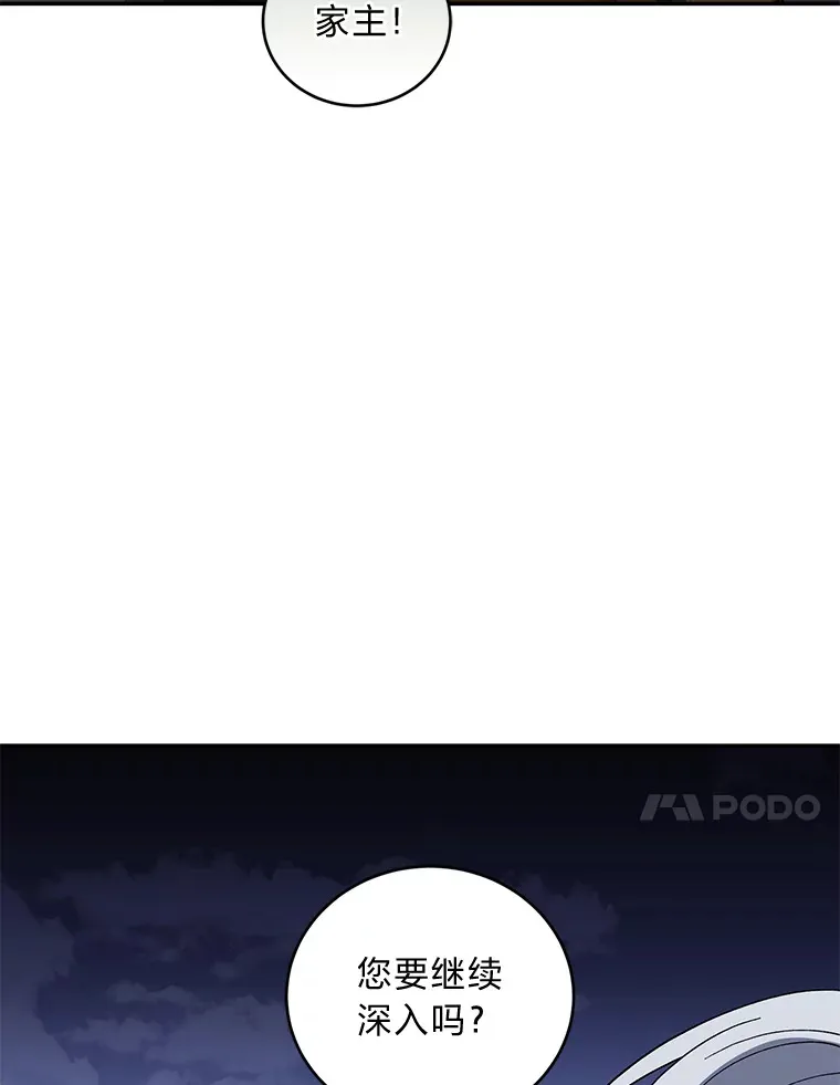 47.遇敌袭 第34页