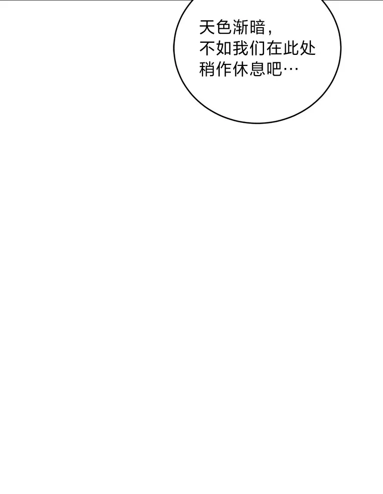 47.遇敌袭 第36页