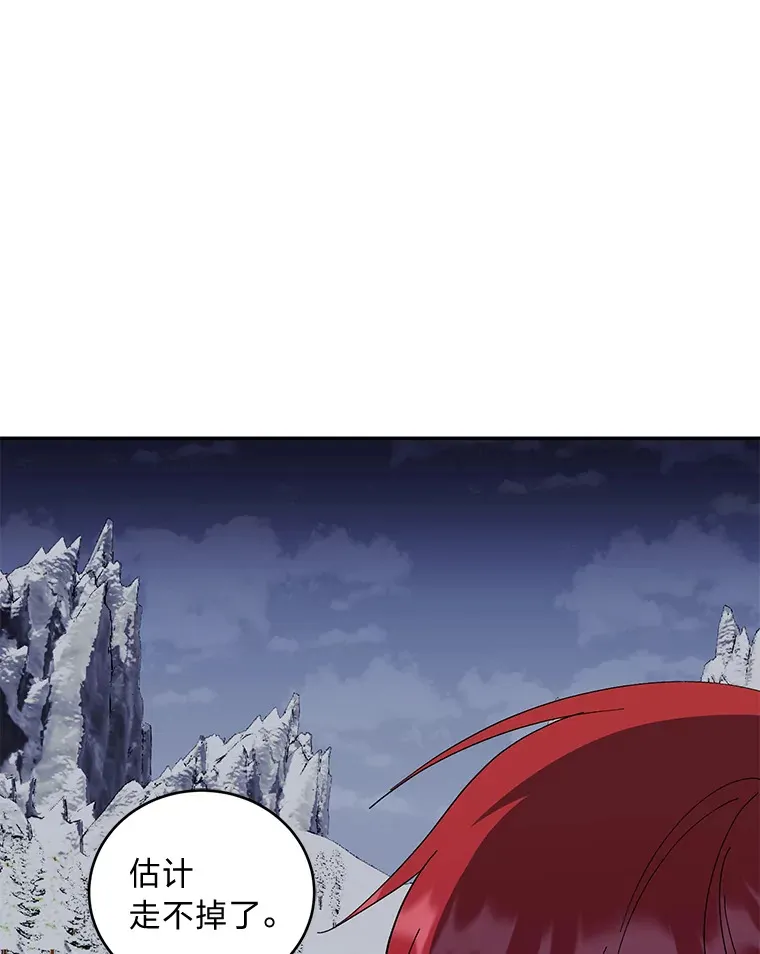 47.遇敌袭 第42页