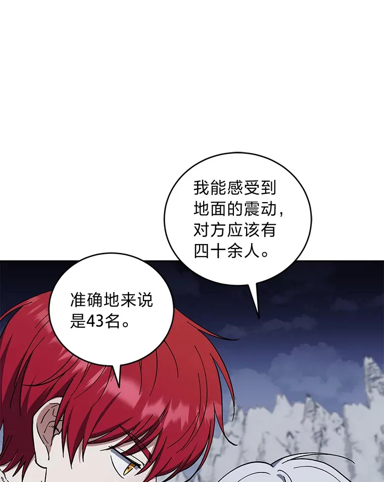 47.遇敌袭 第46页