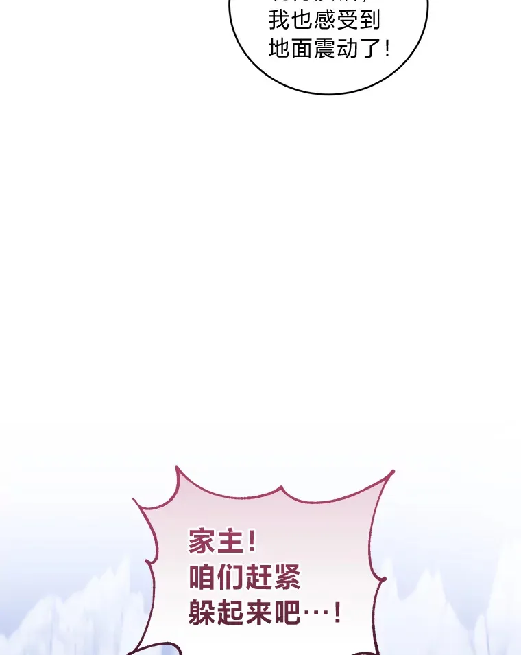 47.遇敌袭 第50页