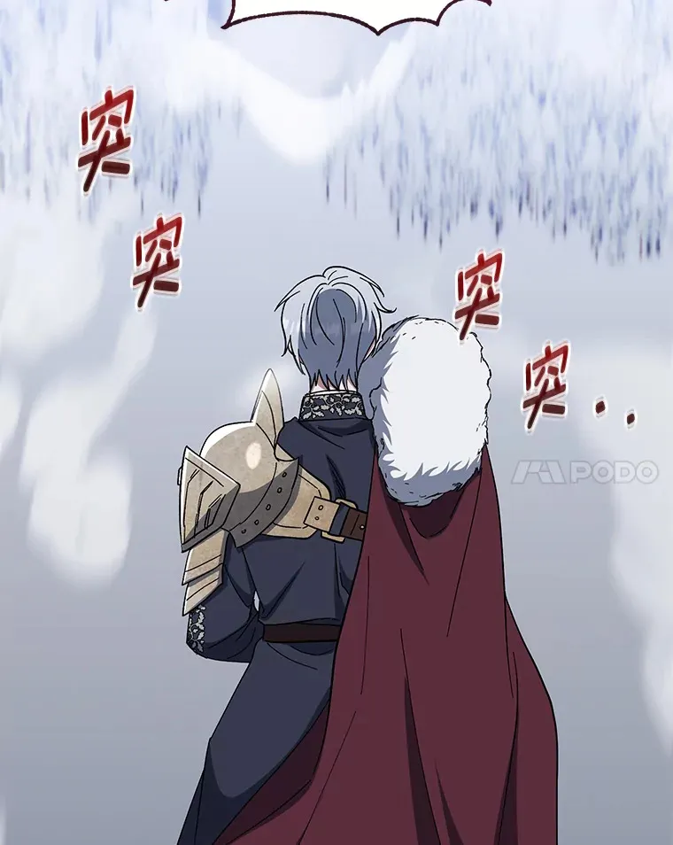 47.遇敌袭 第51页