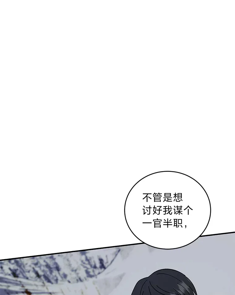 47.遇敌袭 第53页
